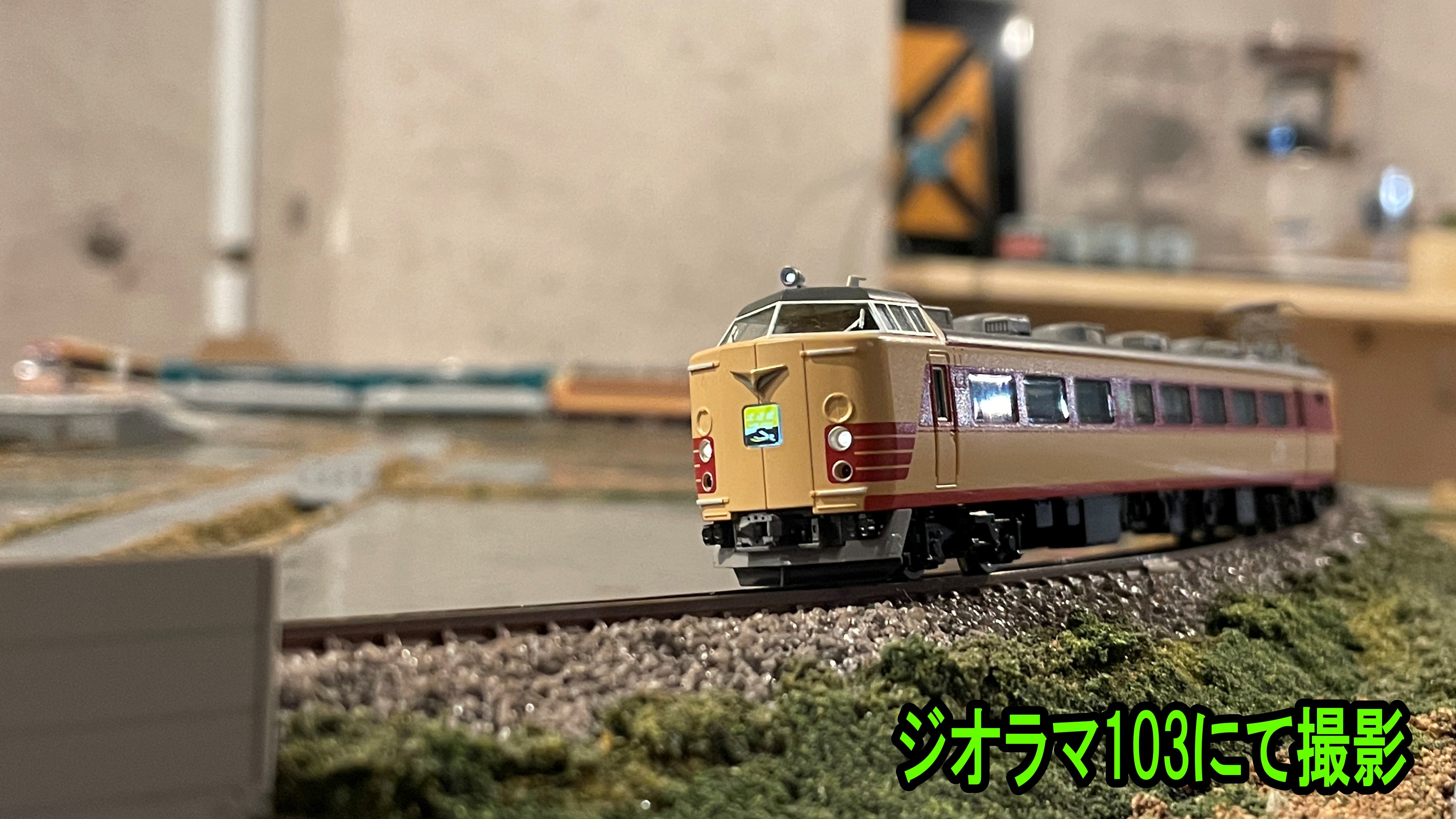 模型紹介 Tomix JR 183・485系特急電車（北近畿）セット | HIDEKYUブログ