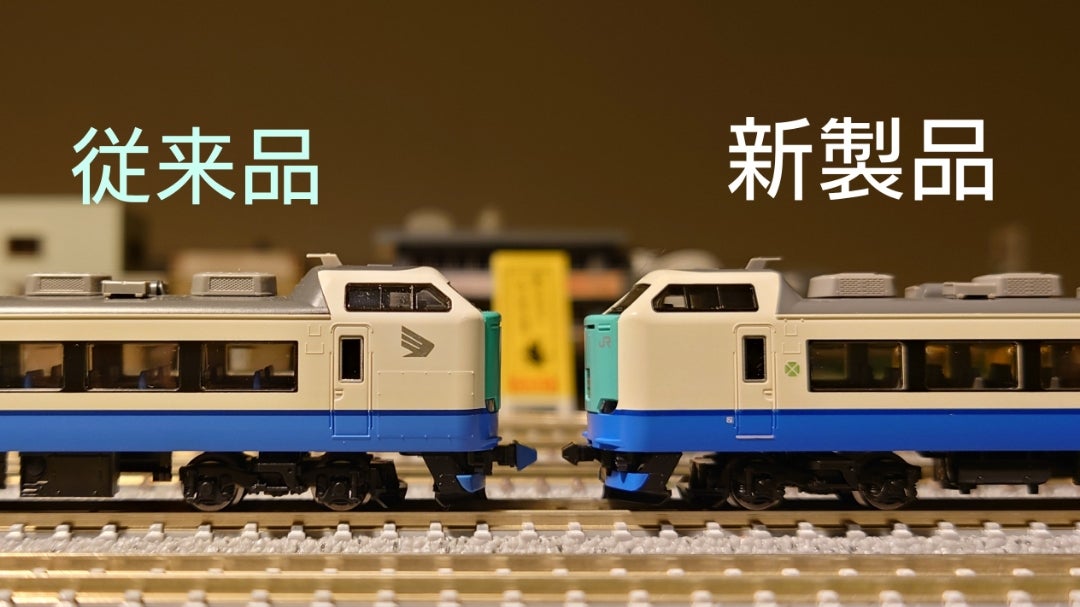 Nゲージ】485系3000番台（上沼垂色） | CAR＆TRAIN（鉄道模型）＆HOBBY
