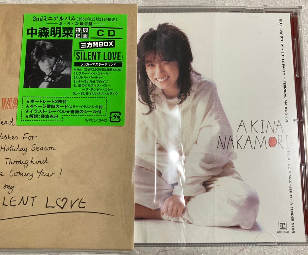 中森明菜「SILENT LOVE」2022ラッカーマスターサウンド 感想