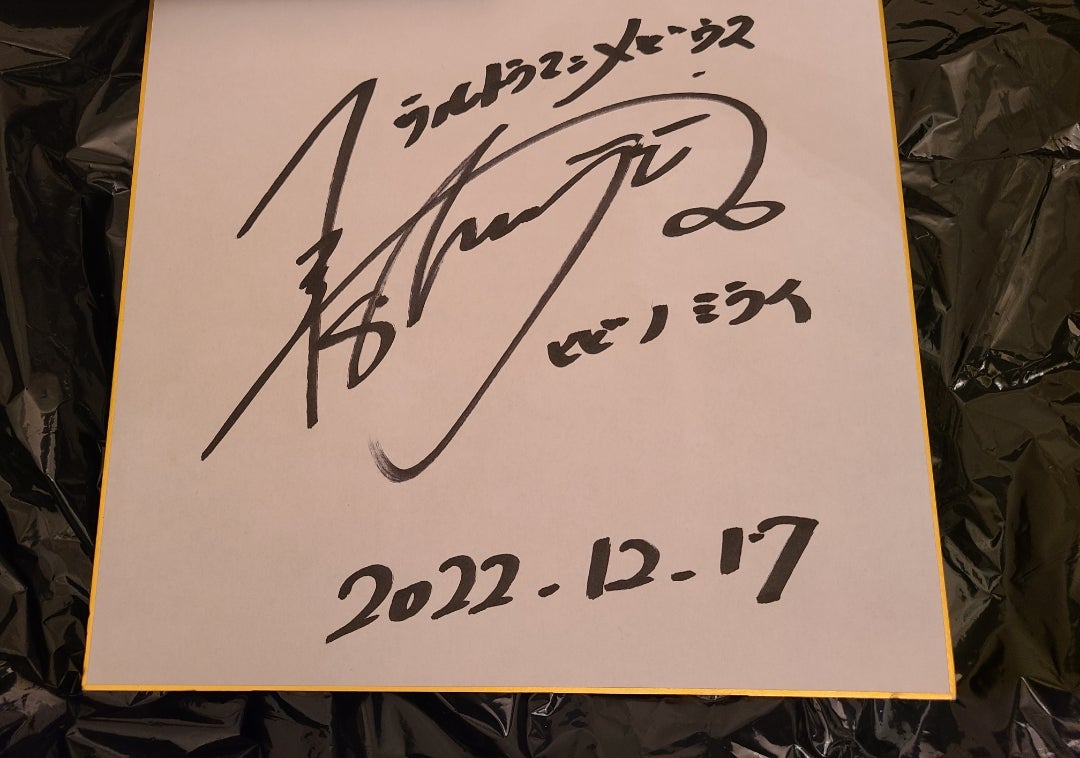 12/17 五十嵐隼士さんイベント（大阪日本橋） | わたブログ2014