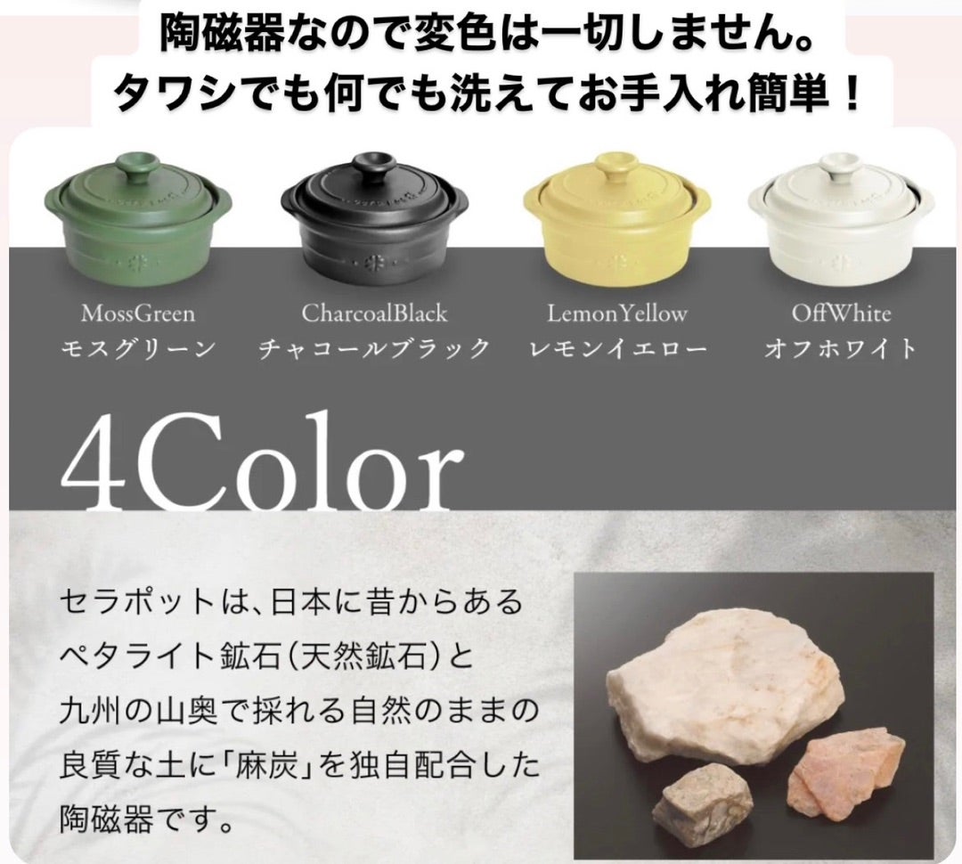セラポット鍋のウィンターセールが始まりました！ | くみんちゅ 美容と