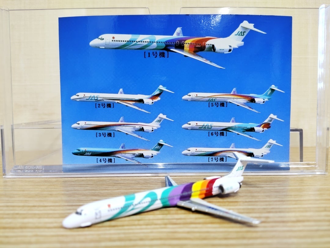 JAS MD-90 シリーズ ミニチュアモデル 7機 Amazon | JAS MD-90シリーズ