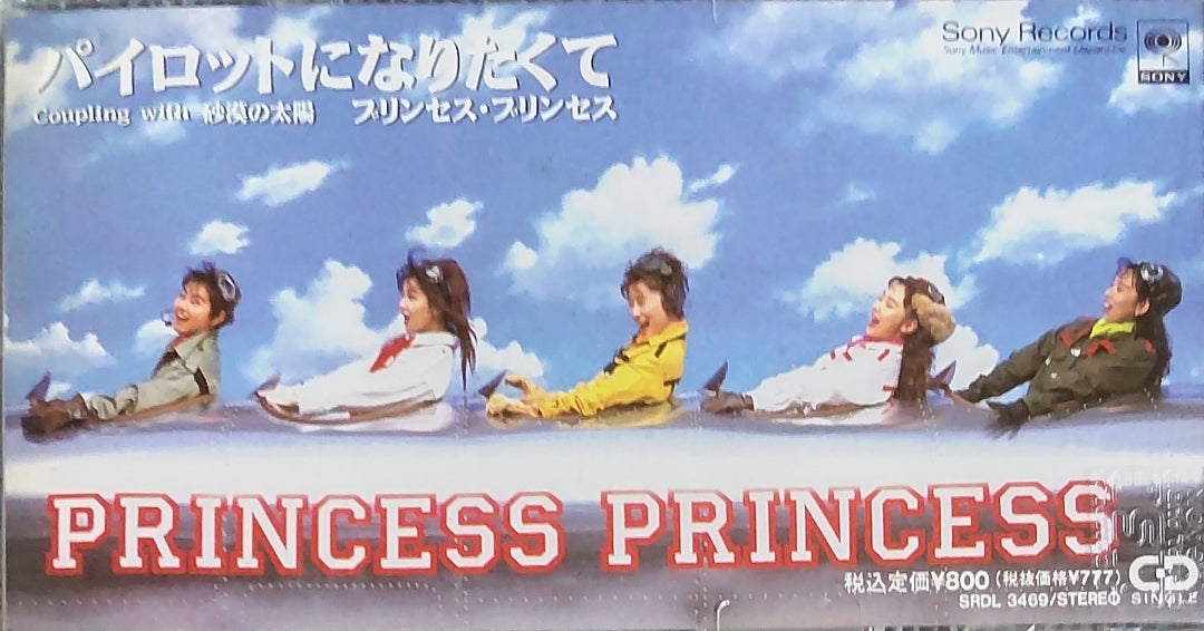 Pri² Story46☆3枚のシングル | 悲しみのある風景