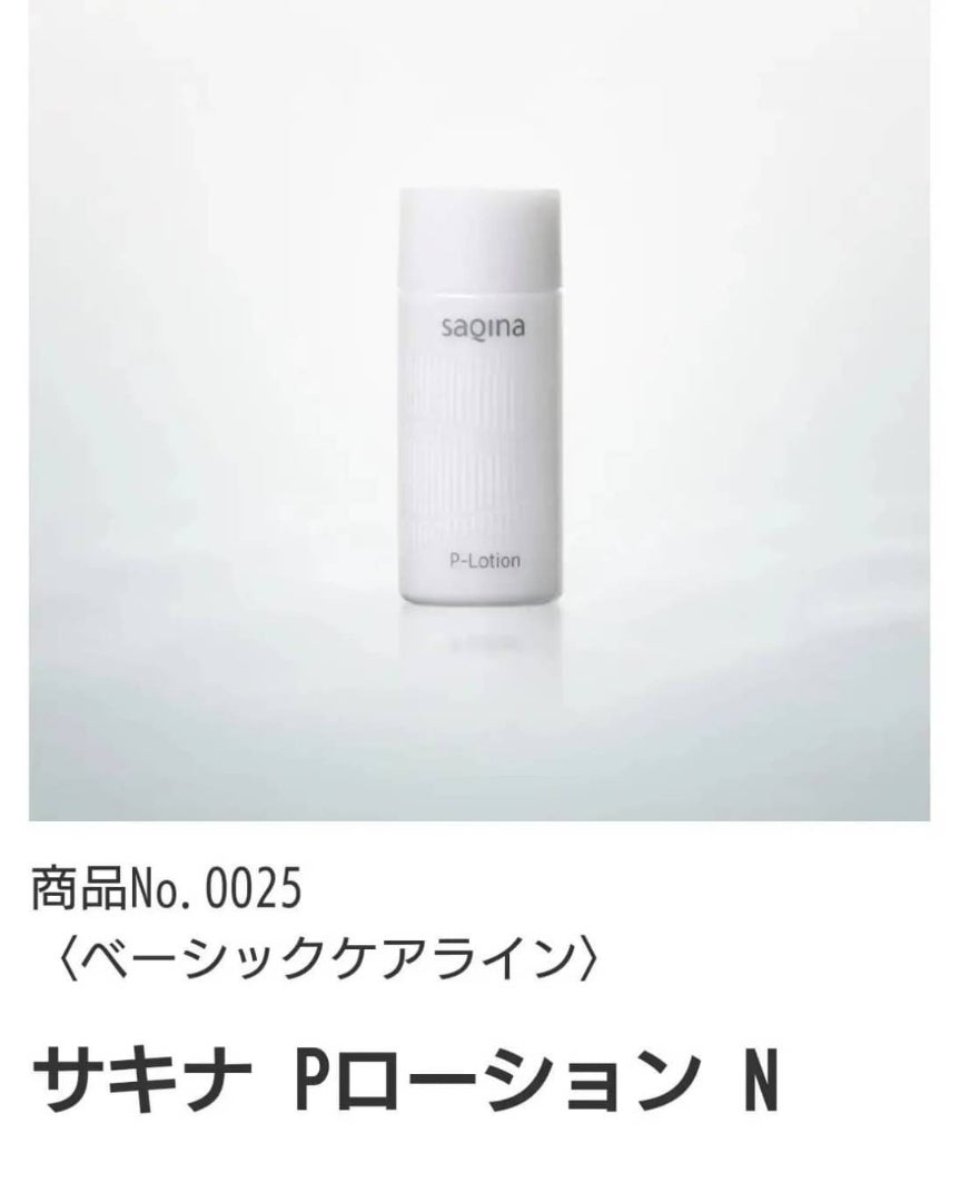 サキナ ベーシック5点セット サキナベーシック 5点セット ❤️サキナ