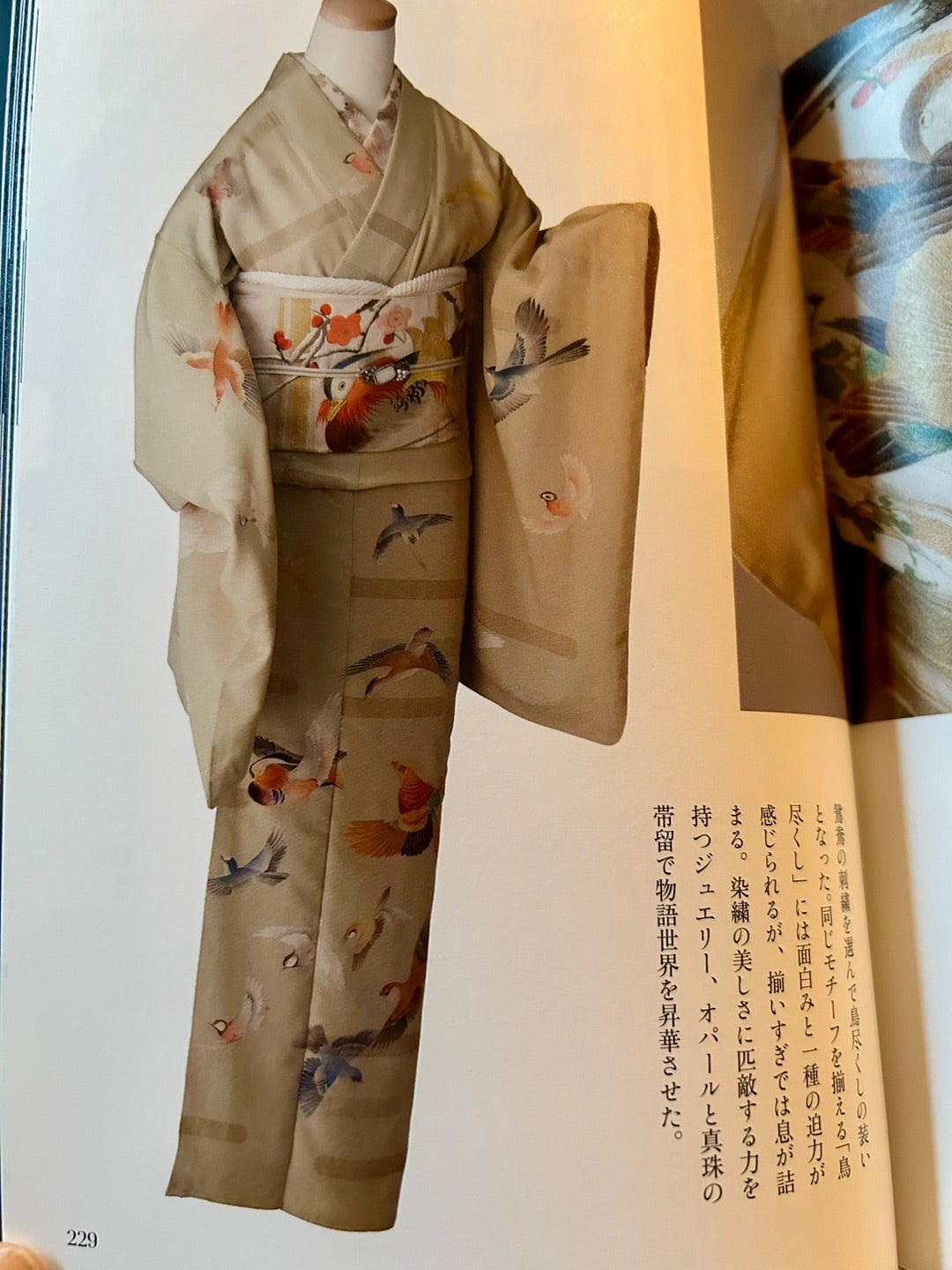 池田重子流 きものコーディネート 冬のおしゃれ | Kazumi's Diary