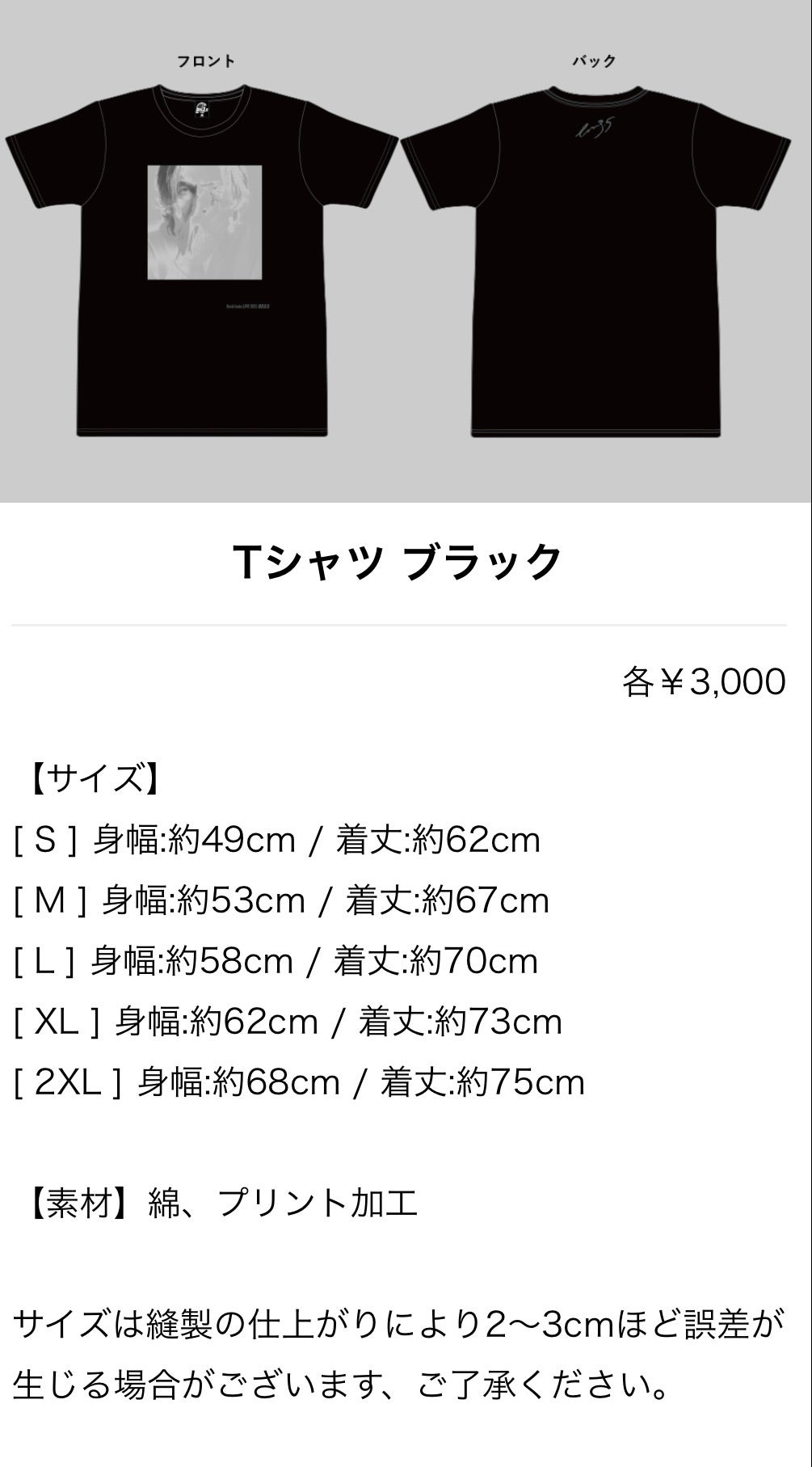 Koshi Inaba LIVE 2023 〜en3.5〜グッズ発表‼︎ | PleasureでTreasure