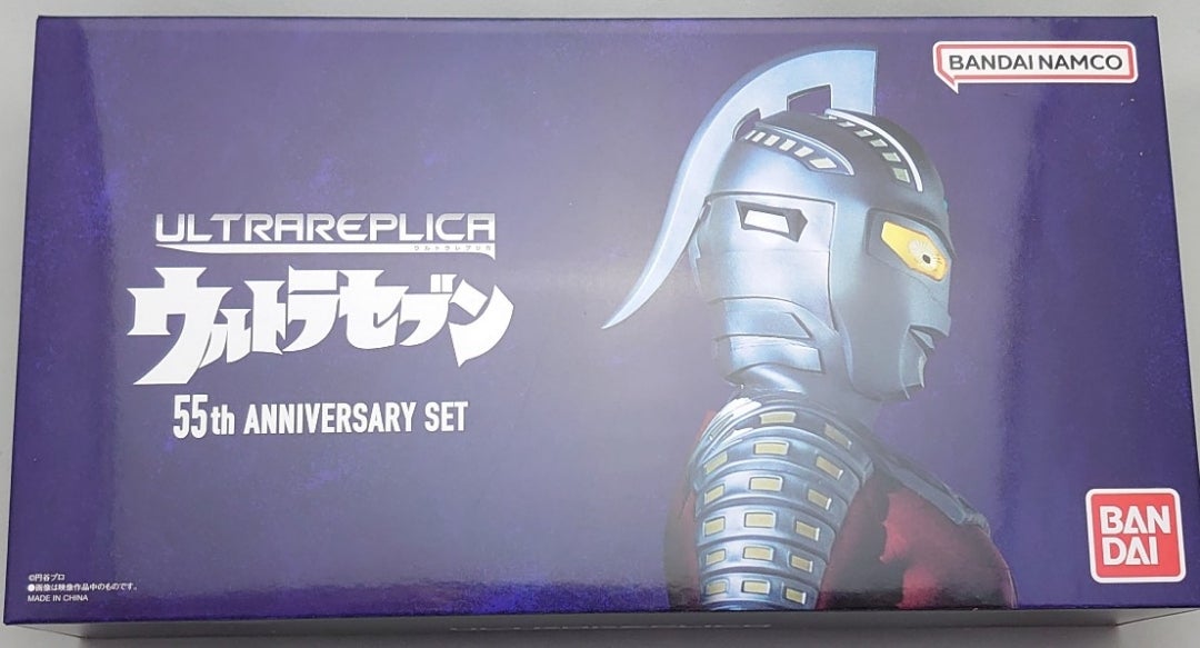 ウルトラレプリカ ウルトラセブン 55th Anniversary Set | ごめん、俺
