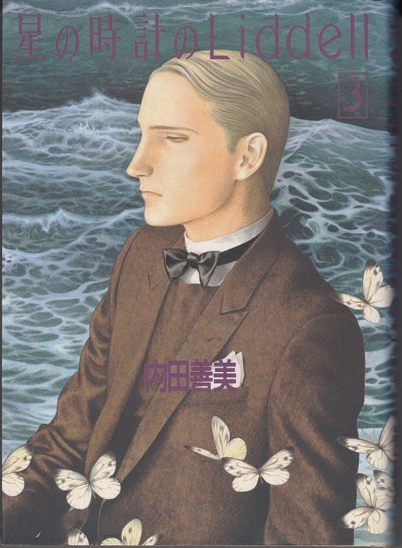 内田善美》氏の ”ぶ～けコミックス豪華版” 4冊 | アリタリアfujiのブログ