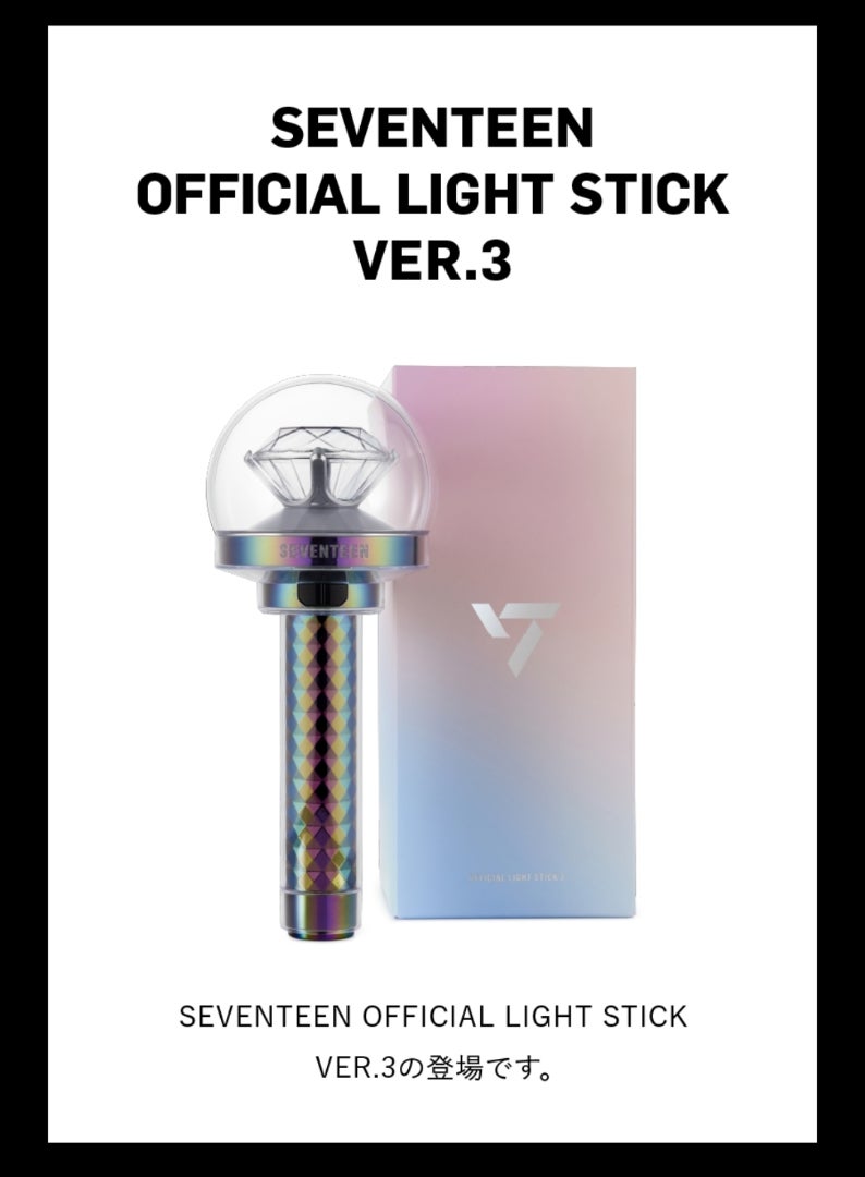 エッ？！カラット棒 まっ黒じゃなかった！！(´⊙ω⊙`)！！ | SEVENTEEN