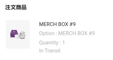 BTS MERCH BOX #9 目覚まし時計 | Jin♡ECHO♡sujin♡光の海のひとつに