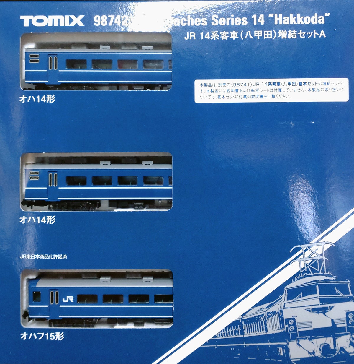 Tomix 98741 JR 14系客車 八甲田 基本+増結セット | TRAIN SQUARE(模型