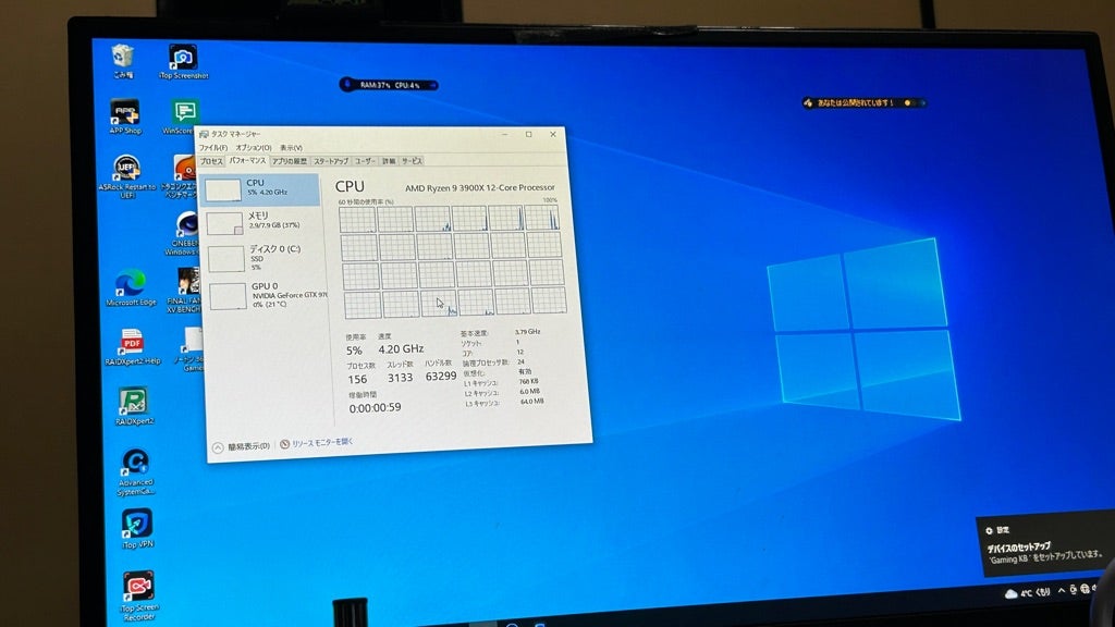 Ryzen 9 3900X BOX(12コア/24スレッド)ベンチマークテスト❗️ | 俺的