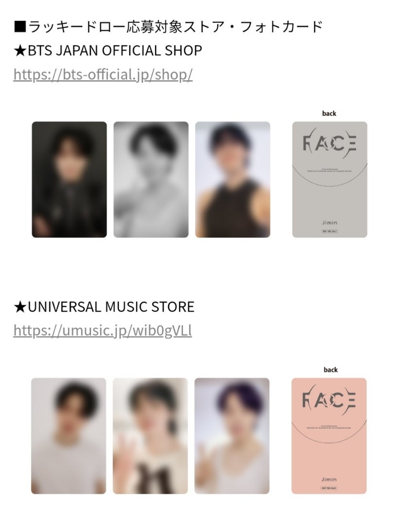 BTS FACE JPOS 当選 ラキドロ JIMIN トレカ BTS FACE JPOS 当選