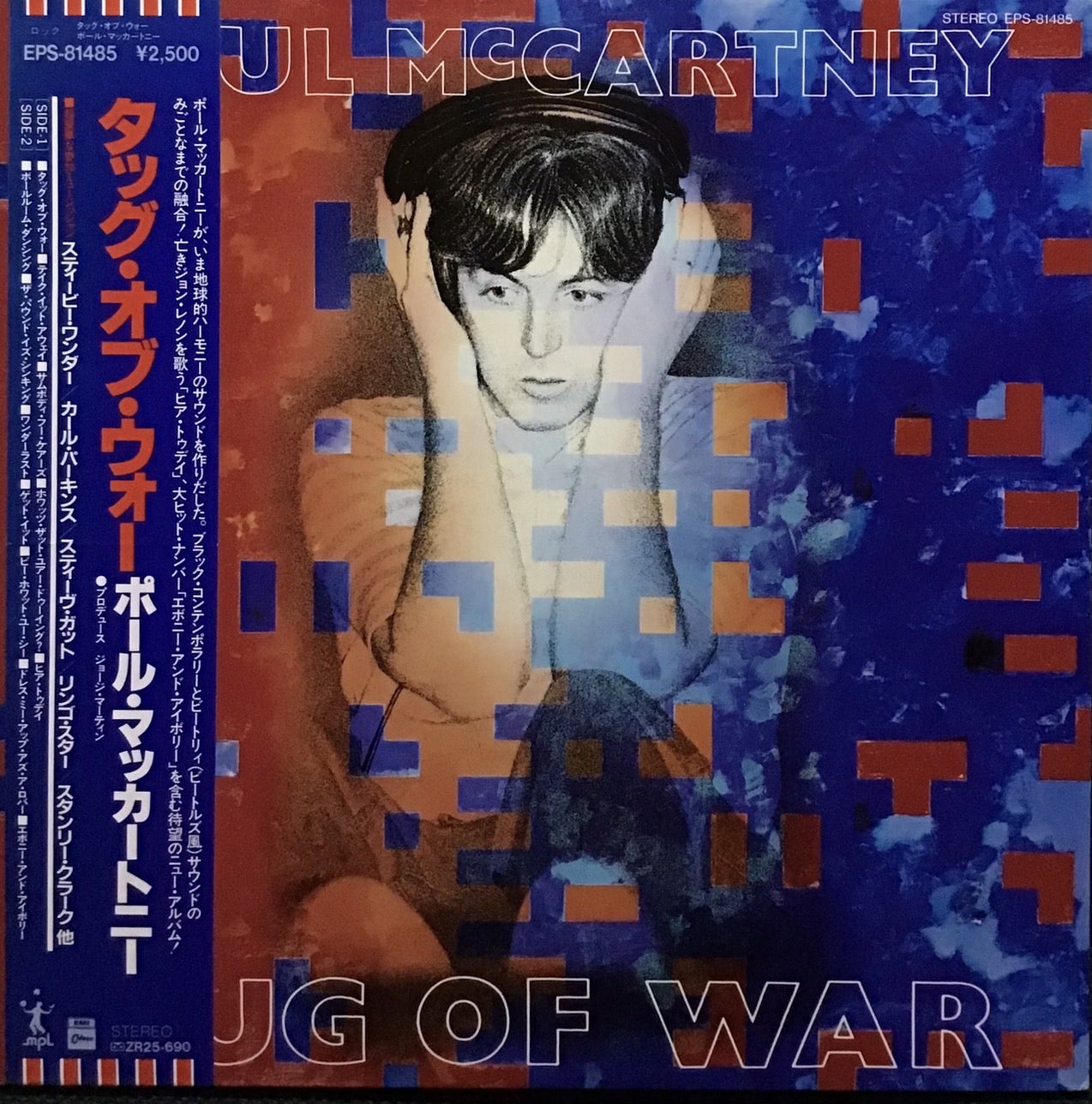 Paul McCartney/Tug of War(1982) | M.M.R.Records
