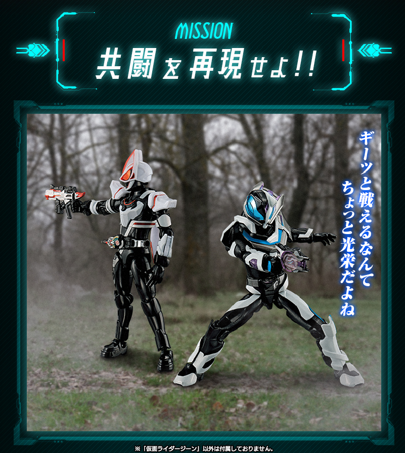 装動 仮面ライダーギーツ レーザーブーストセット【プレミアムバンダイ