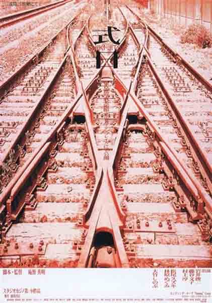 庵野秀明監督『式日』は実写二作目にして芸術性を極めた、傷付いた人の