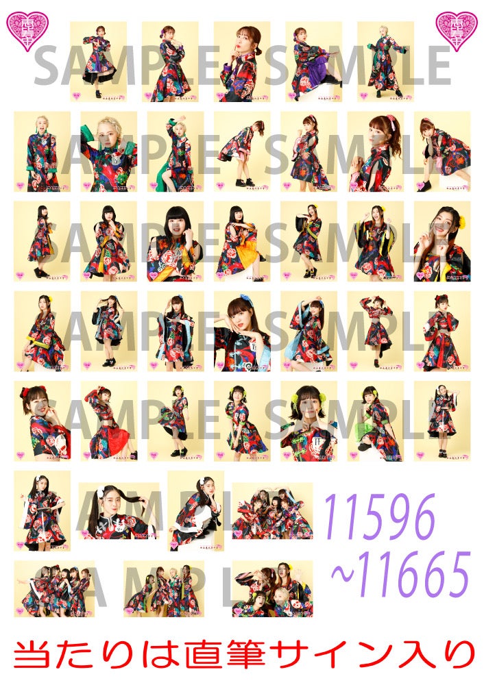 8/7 ファミえん物販情報 | 私立恵比寿中学オフィシャルブログ Powered