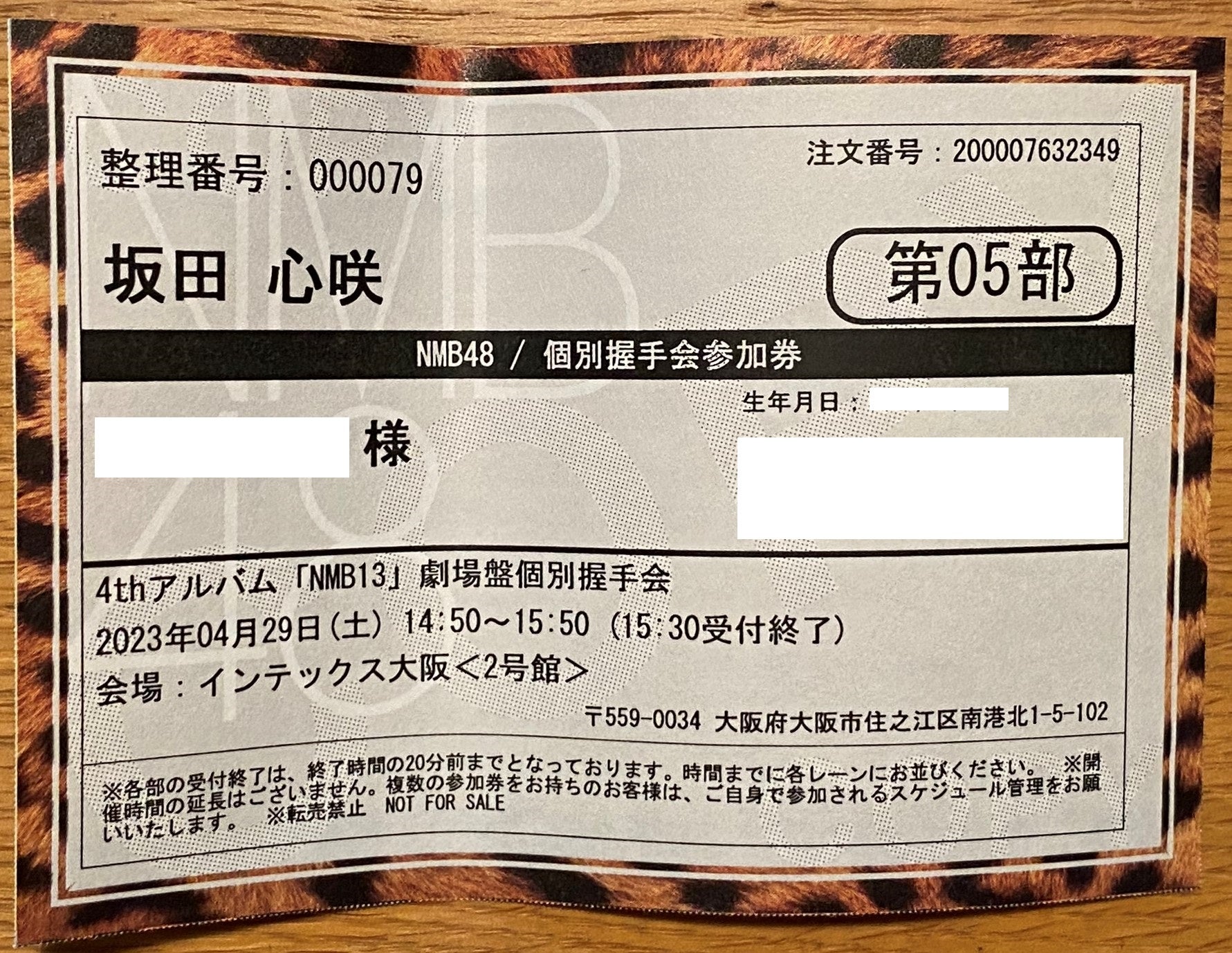 NMB48 4thアルバム「NMB13」個別握手会＠インテックス大阪【4/29