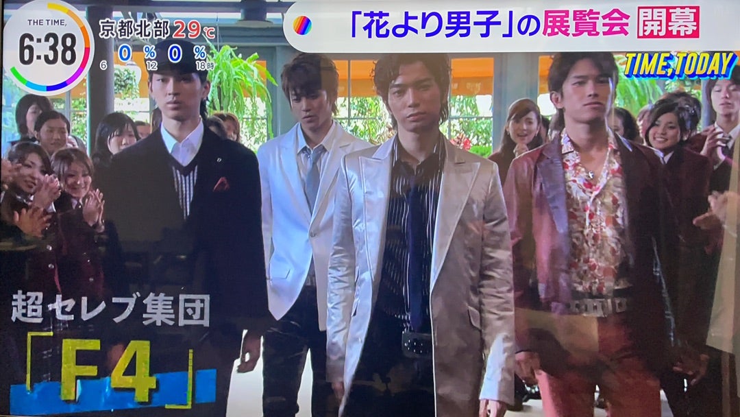 THE TIME@『花より男子展』花男映像あり／卍ダイレクトは草 | Kazunari