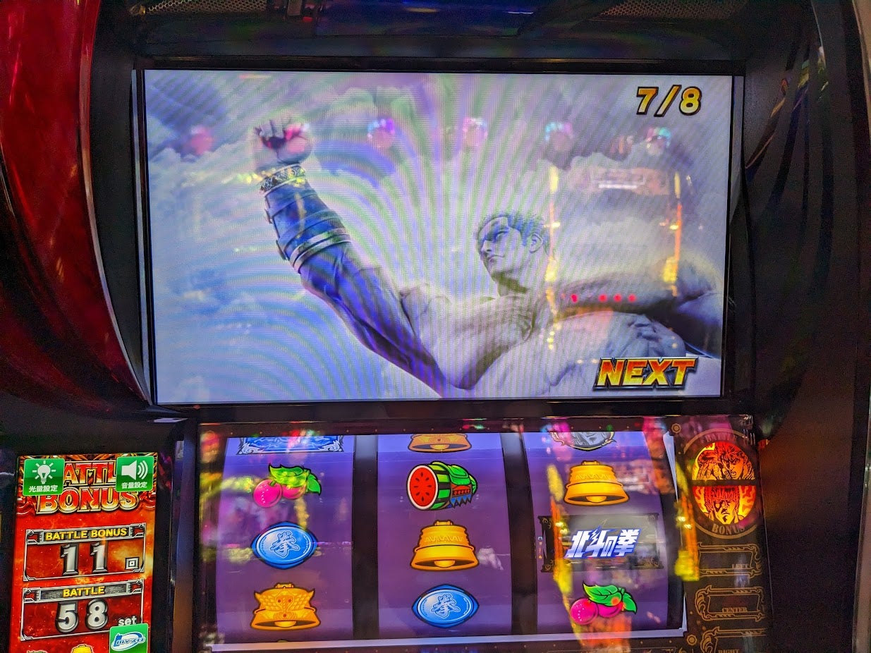 31連：ラオウ昇天:スマスロ北斗の拳 | eihoのブログ3