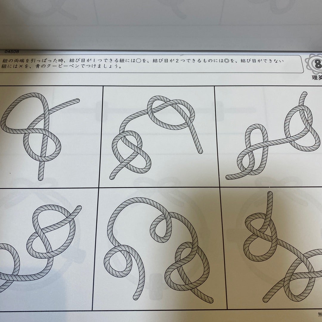 鏡と、紐あそび。まだまだ具体物で体験！【小学校受験＆知育】 | 新年
