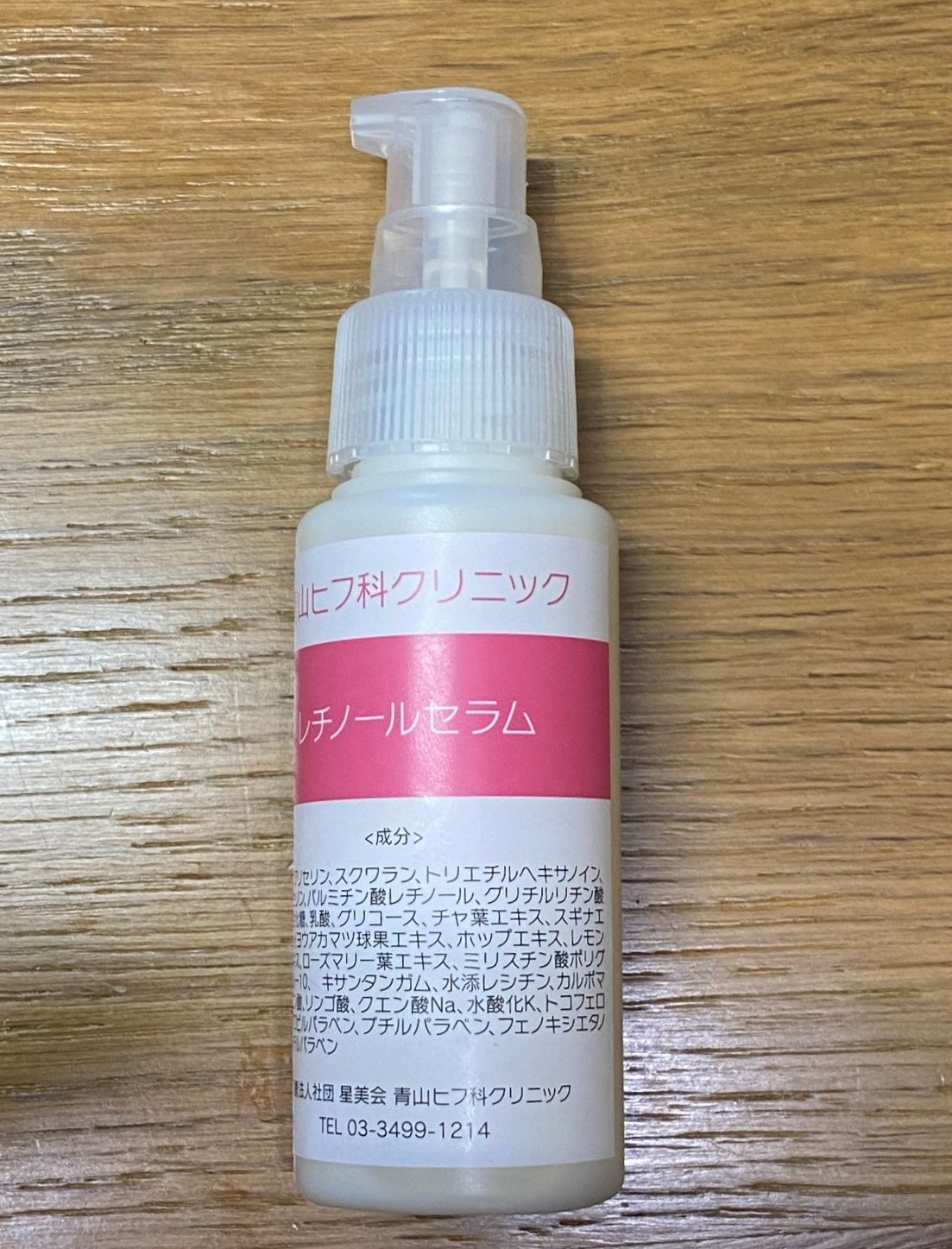 青山ヒフ科クリニックのレチノールセラムの濃度が倍になり効果増強でも