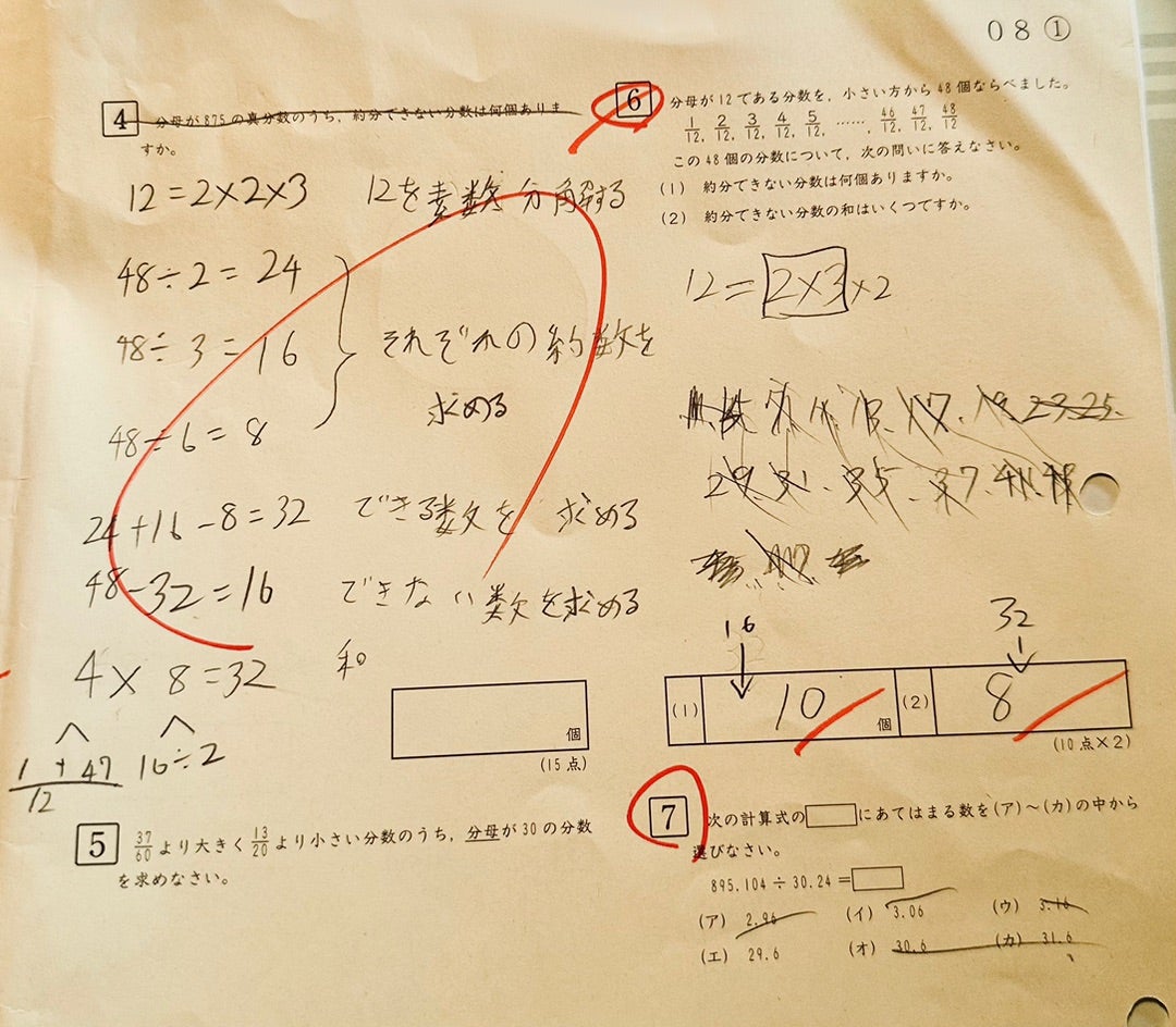 SAPIX 算数】基礎力定着テストの結果を分析する | 2025 中学受験終了