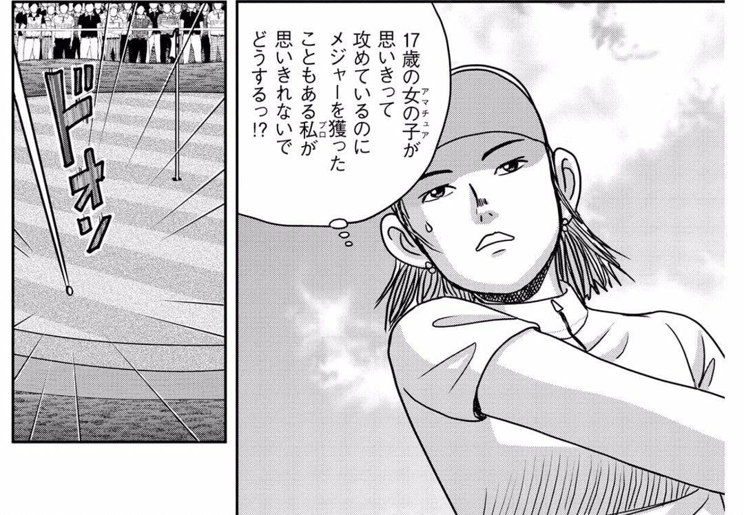 5/1(月) オーイ！とんぼ44巻 | チップインバンカーのゴルフ練習日誌