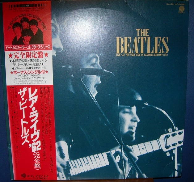 レア・ライヴ '62（完全版） ザ・ビートルズ | 趣味と日常のお話