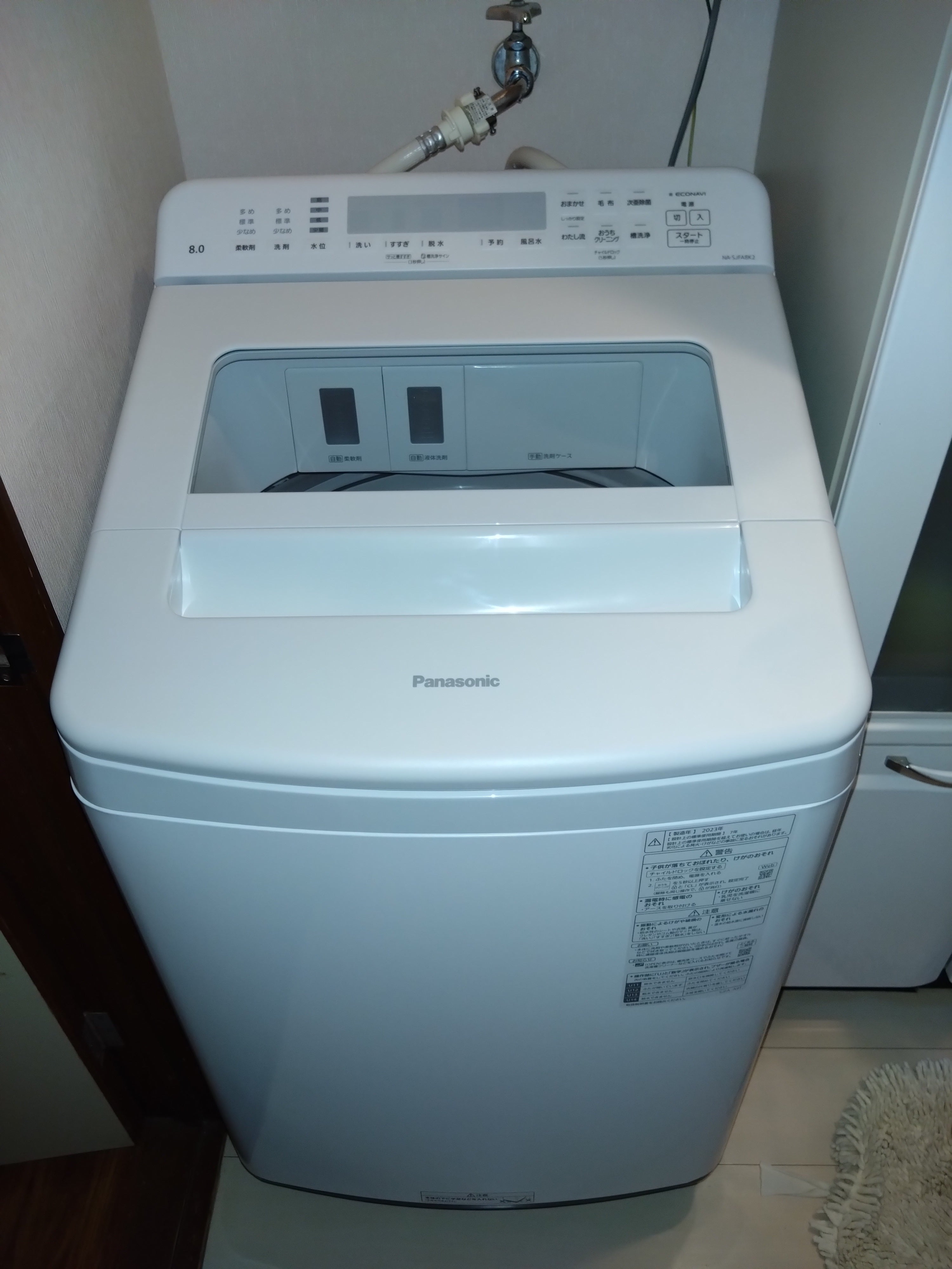 新・タテ型洗濯機は待望の洗剤自動投入搭載！【NA-SJFA8K2】 | あなた