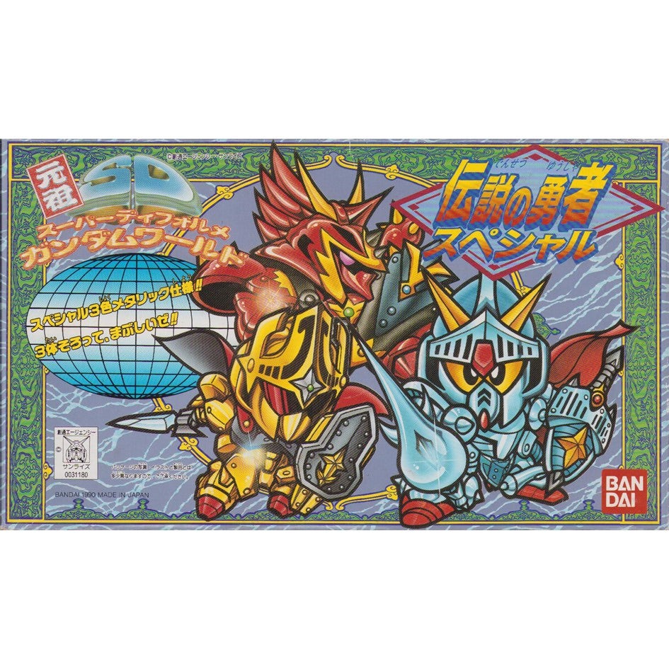 元祖SDガンダム 限定版 セット一覧2 | 浪江町ガンダム専門店（自称