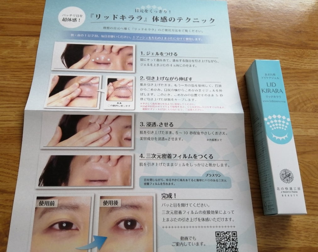 LID KIRARA 4本+株主優待金券1000円x4枚 LID KIRARA 4本+株主優待金券