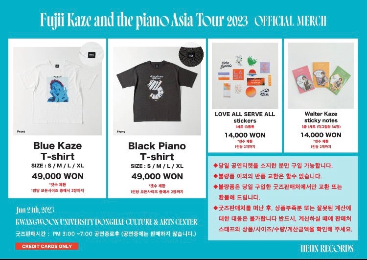 ツアーグッズ公開 | 風に吹かれたkiyonのブログ