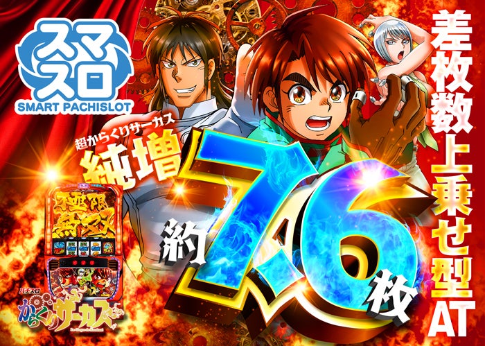 Lからくりサーカス | venus-app 読みたカッタ