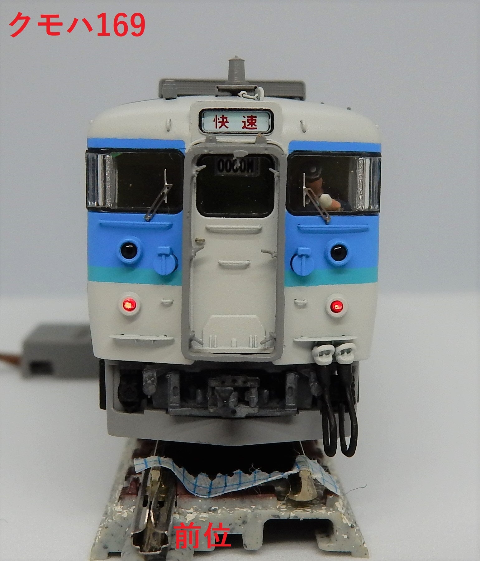 TOMIX92444 169系長野色 精密加工品 松本運転所A7編成 1997年頃②