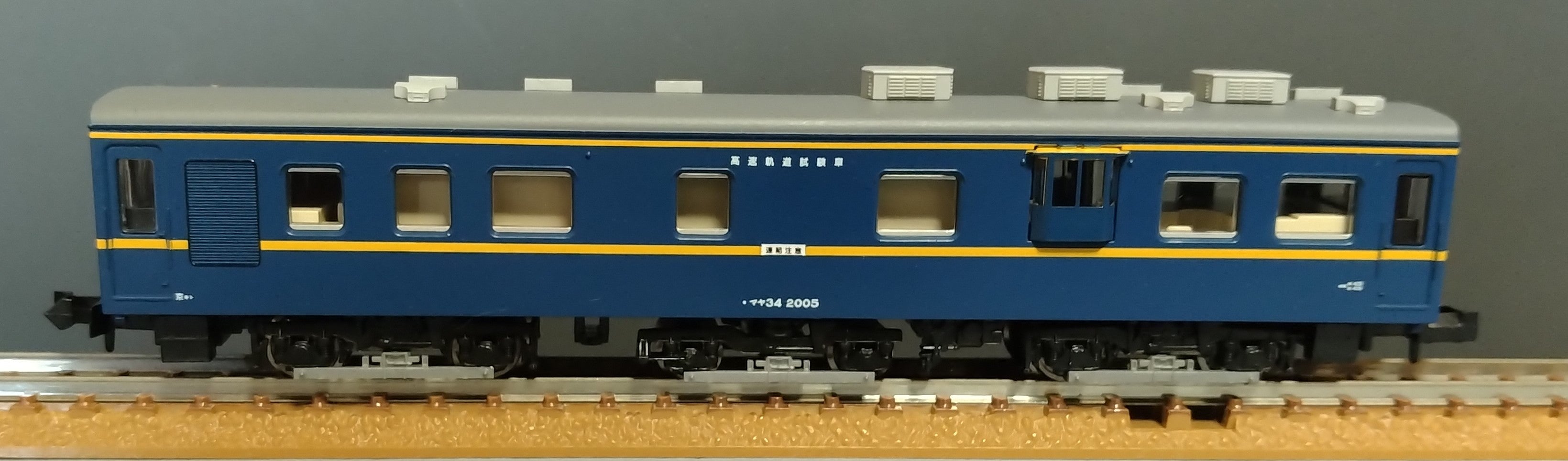 マヤ34 高速軌道試験車を模型で | みぃちゃんず（鉄道部）