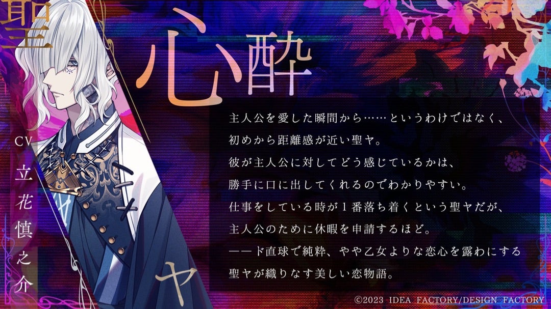 9 R.I.P. (ナインリップ)✿聖ヤ,魅ナミ感想 | 乙女活動日記