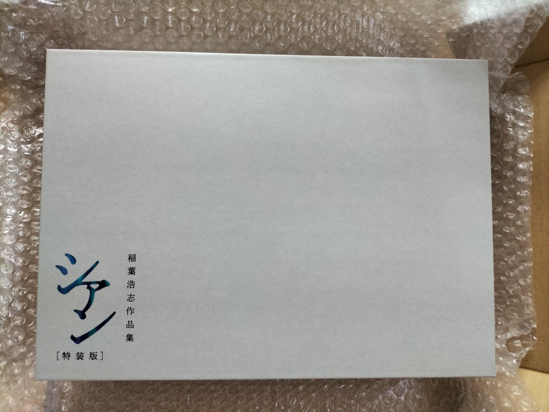 稲葉浩志作品集「シアン」特装版とチケット分配受取！ | みーちゃん猫日記