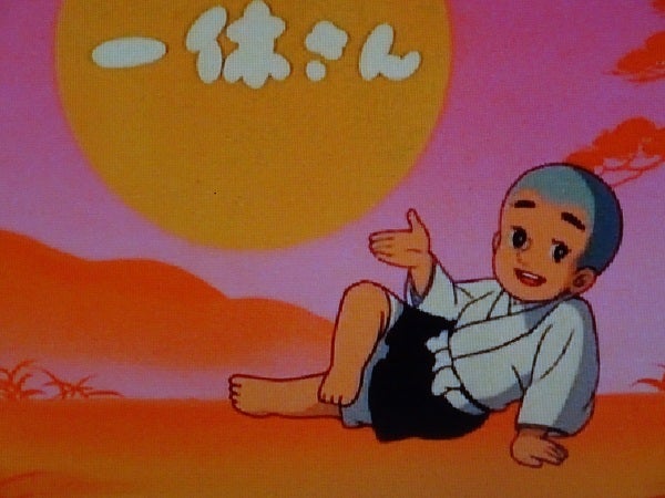 不朽の名作アニメ「一休さん」 | リモコンの緑