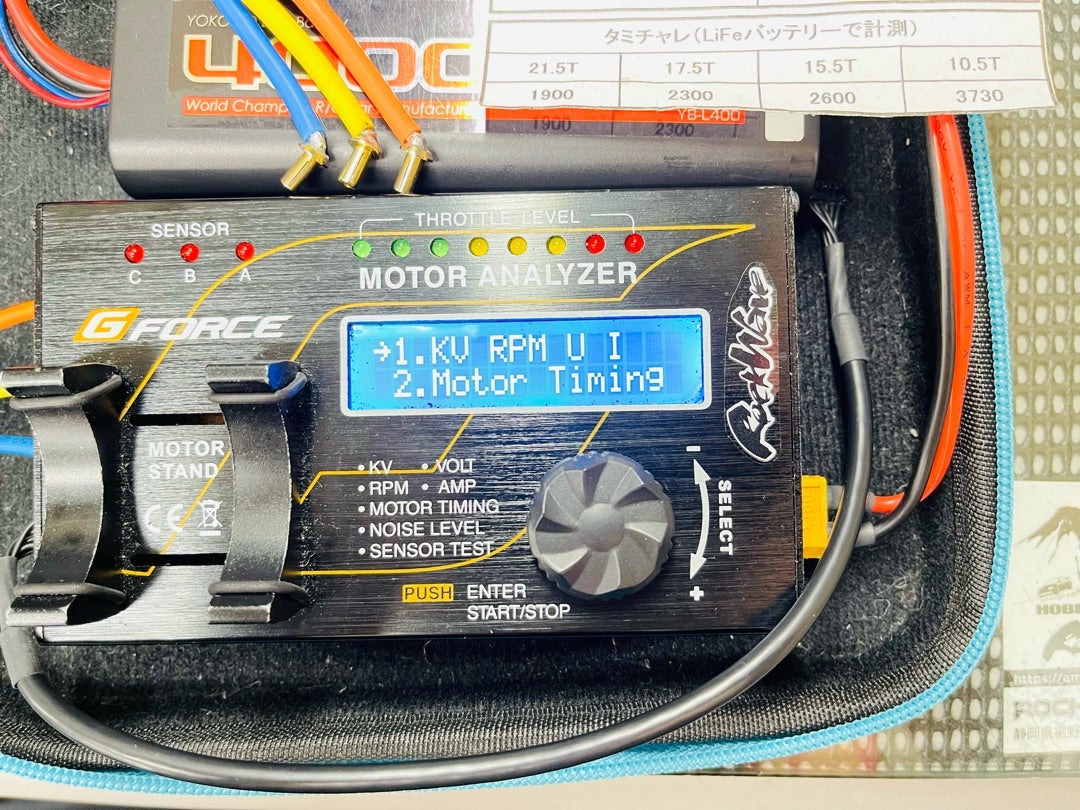 モーターチェッカーを | ロックウェーブ 店主ブログ