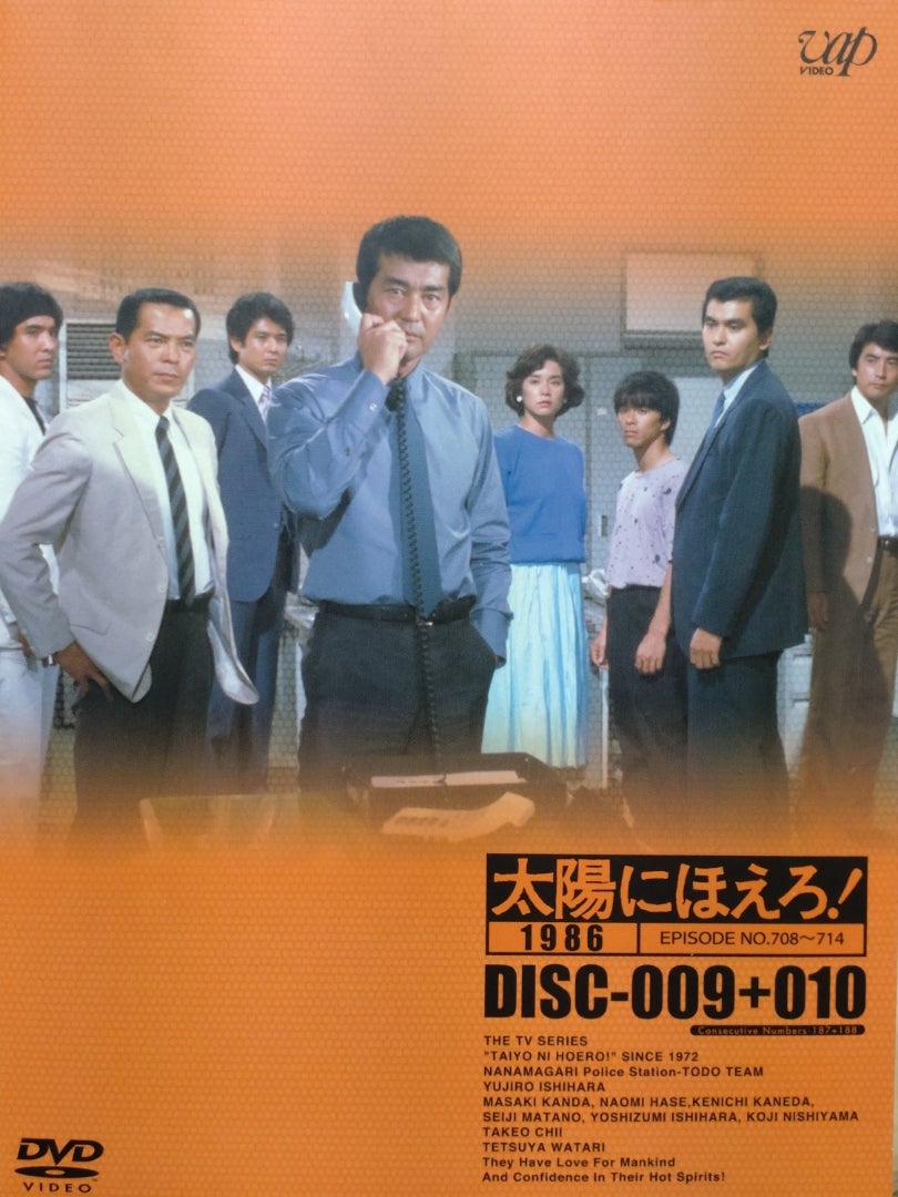15枚組DVD-BOX『太陽にほえろ!1986+PART2』〜第709話「タイムリミット