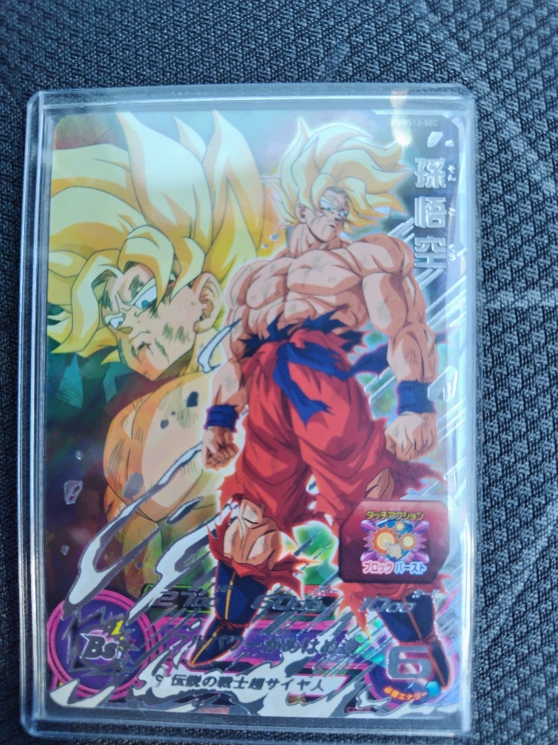 ピ*ン様 【PSA10】スーパードラゴンボールヒーローズ PUMS13-SEC PSA10