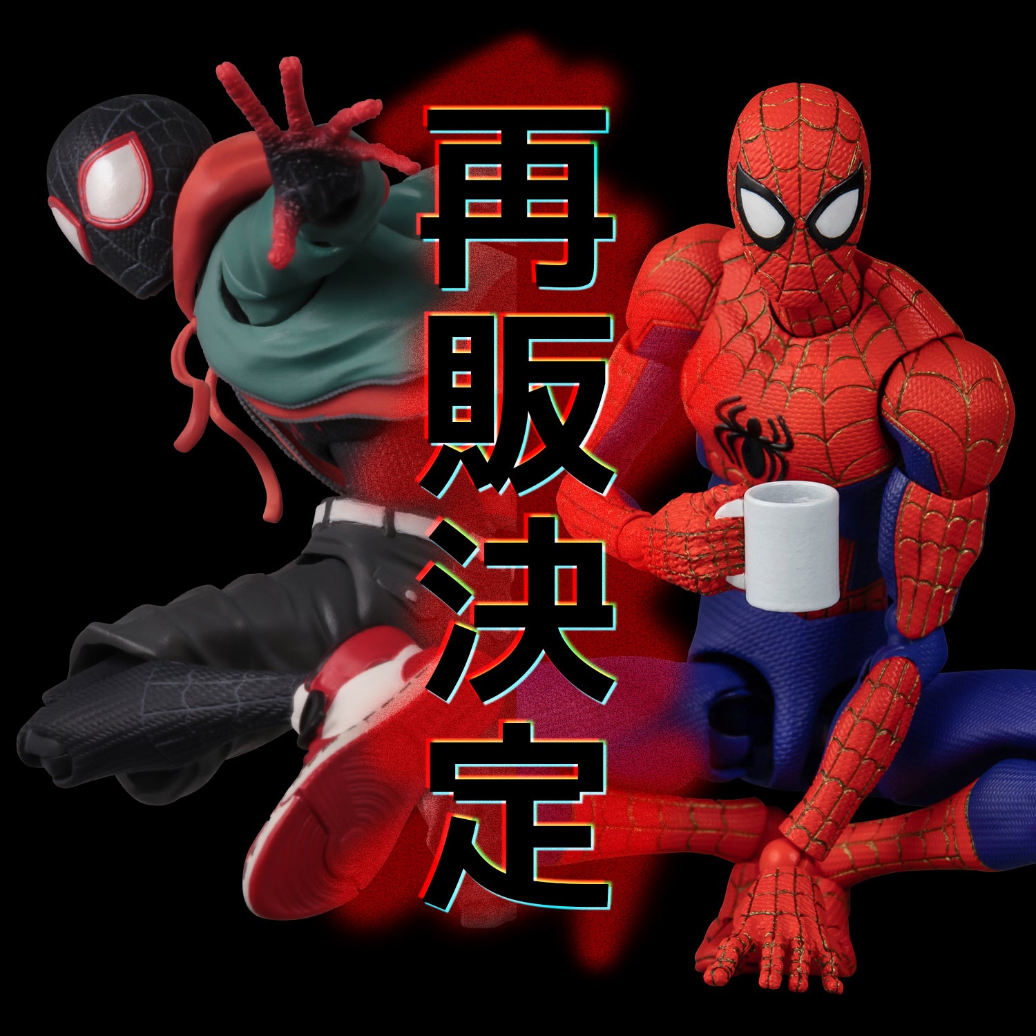 スパイダーマン：スパイダーバース SVアクションシリーズから、3