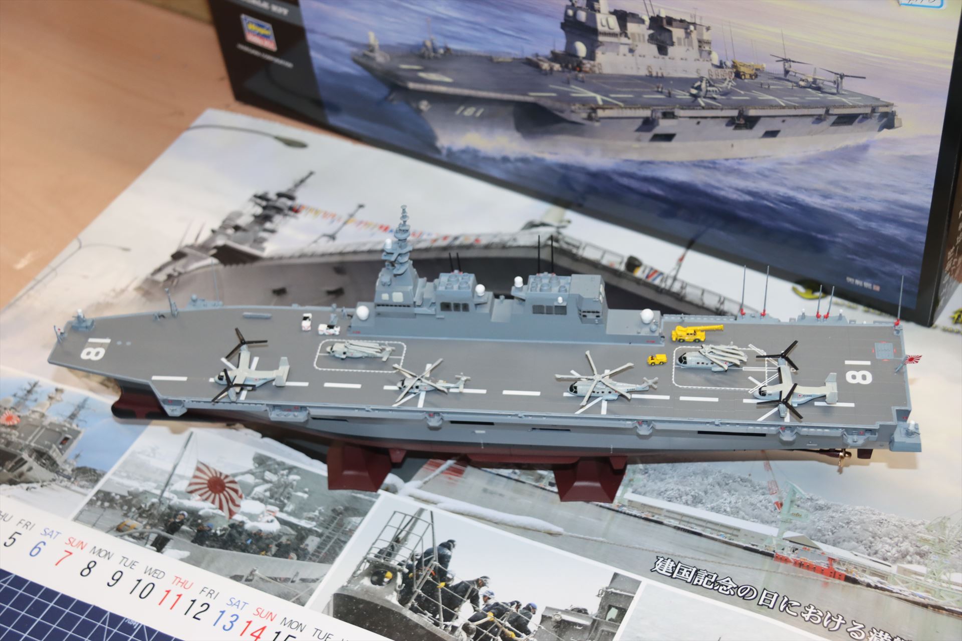 舞鶴電脳工作室 ハセガワ 1/450 海自ヘリコプター搭載護衛艦 DDH-181