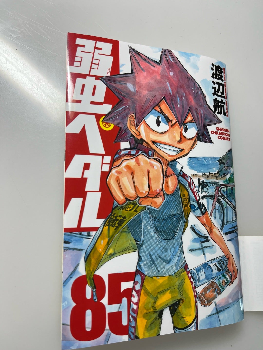 弱虫ペダル 85巻セット Amazon.co.jp: 弱虫ペダル 85 (85) (少年