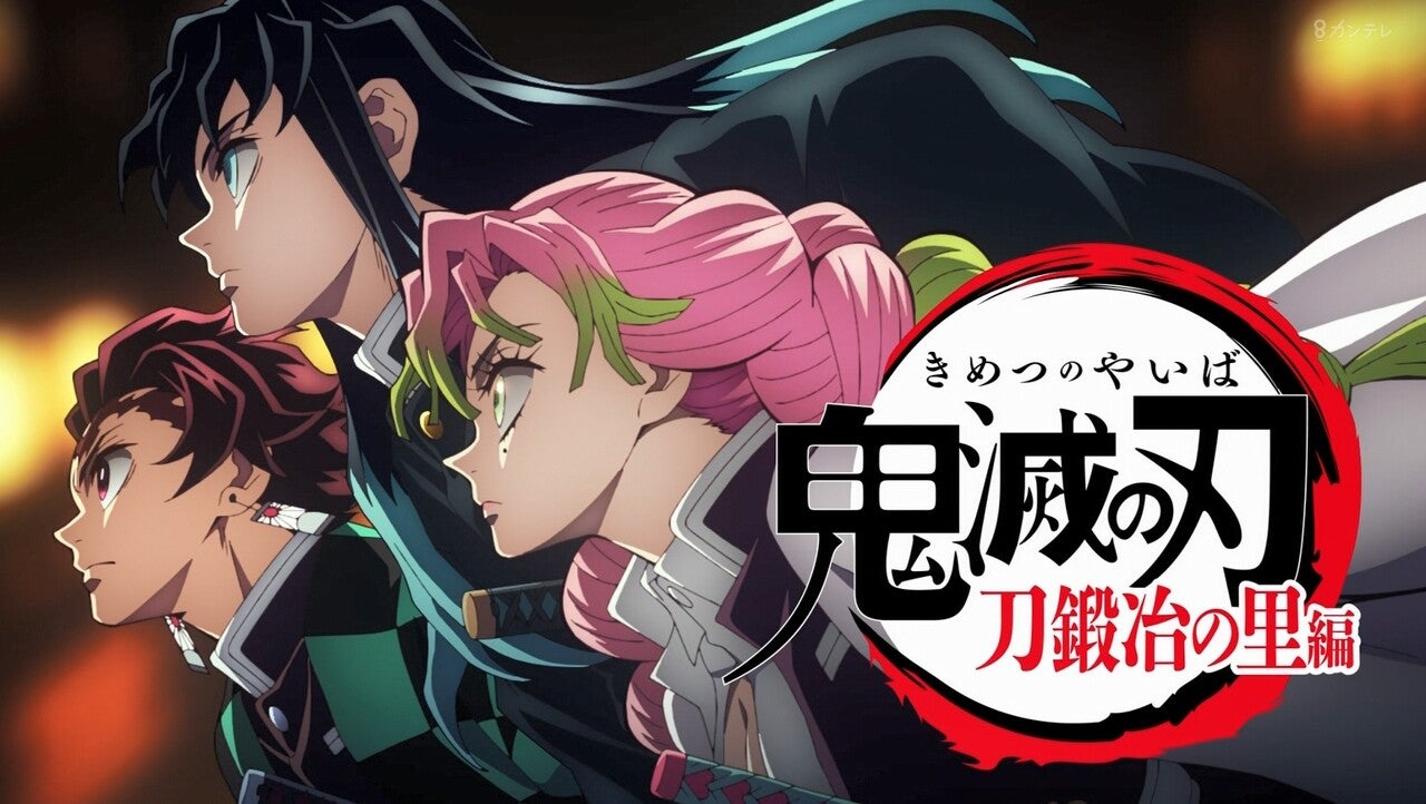 anime 鬼滅の刃 刀鍛冶の里編 第10話「恋柱・甘露寺蜜璃」Bパート