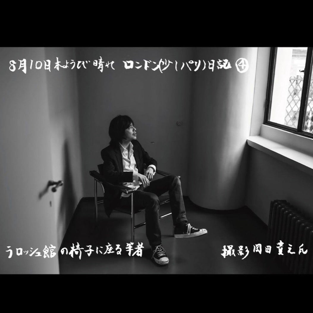 宮本浩次、ロンドン（少しパリ）日記/その4 | ノラ猫のらちゃん、海を