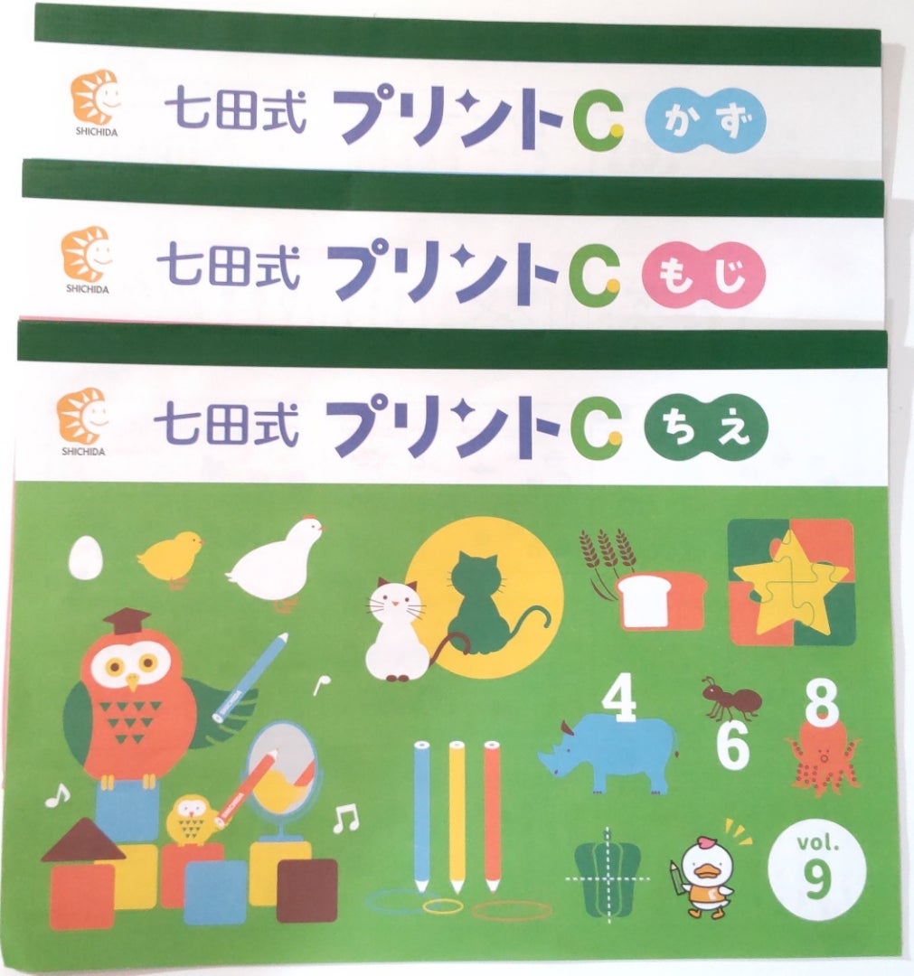 七田式プリントC-9》水筒とやかんとコップに苦戦！ | 【2人のちょうど