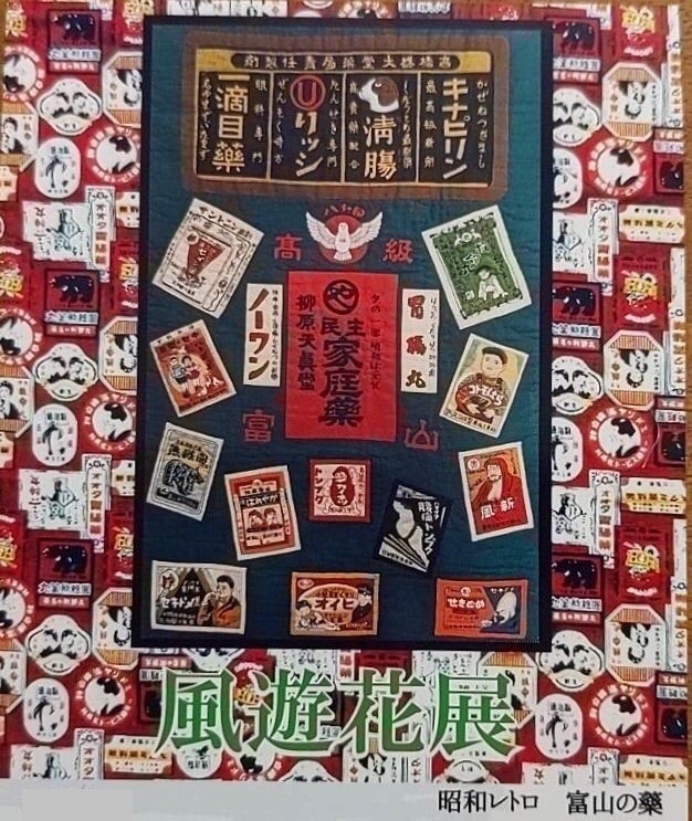 うさぎのおしくらまんじゅう | 風遊花（ふうか）～古布とうさぎとお雛様～