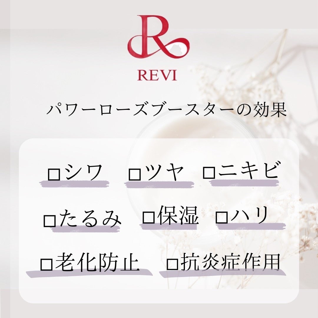陶肌トリートメント（REVIハーブピーリング）優秀オプション【塗る